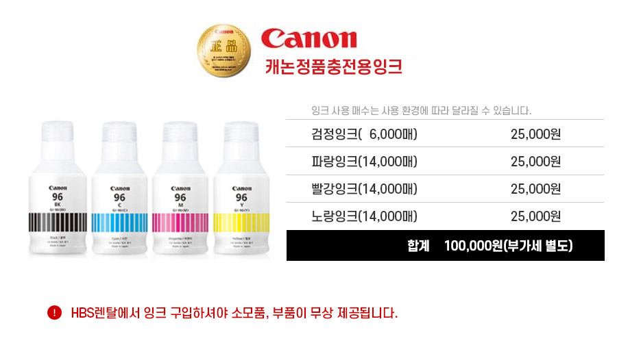 캐논정품잉크